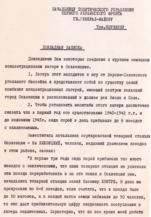 “Я вспомнил дымы Освенцима”. Борис Полевой одним из первых увидел освобожденный концлагерь