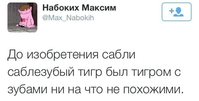 Нуштош 27.08.23
