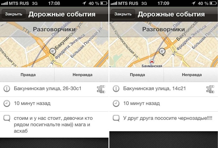 Авто яндекс пробки