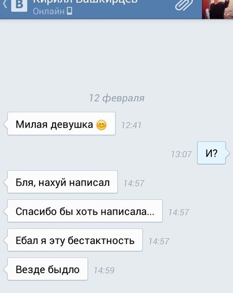 Постыдные скрины перлов с сайтов знакомств