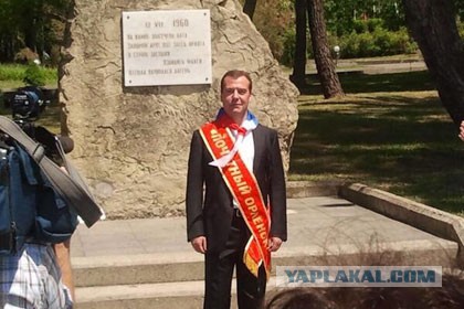 Дмитрий Медведев – "почетный орленок"