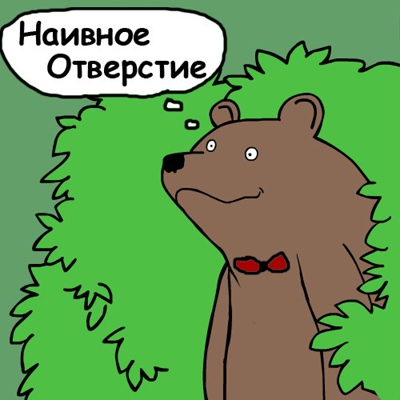 Будьте поинтеллигентнее