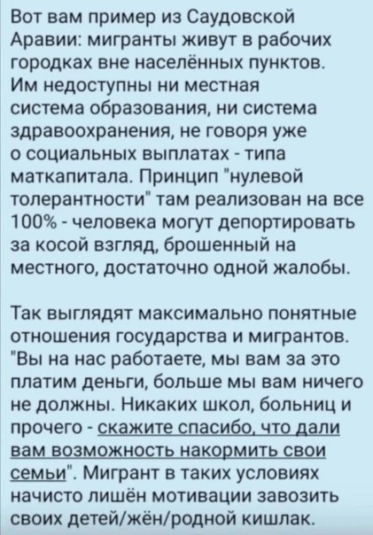 «Трудовая миграция» во всей своей красе - состав класса в одной из люберецких школ