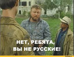 Ху из ху?!