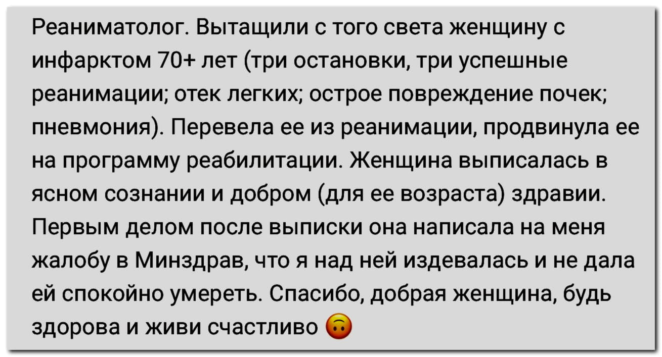 «Благодарность»