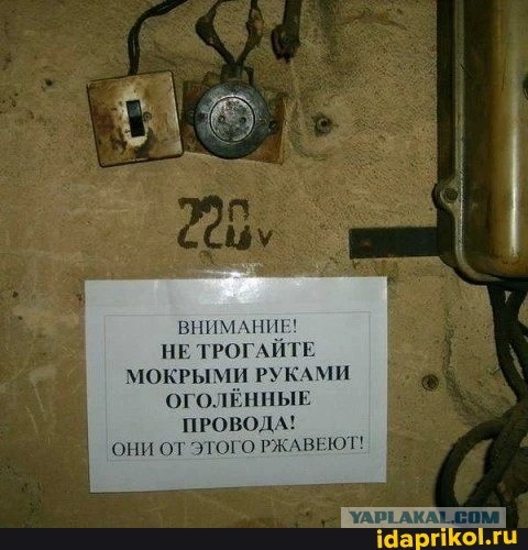 Адский щиток