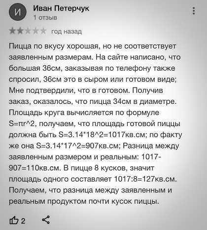 Засадил бы?