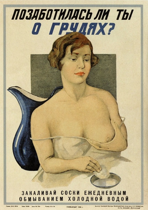 Советские плакаты