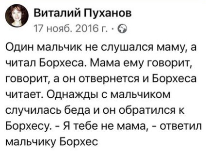 Но ты забыл...
