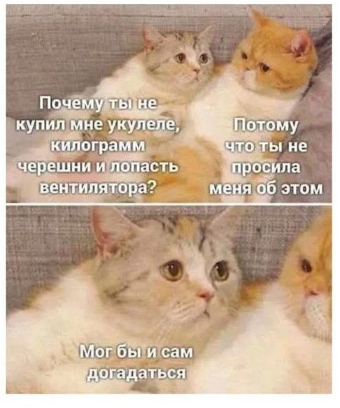Милые бранятся только тешатся