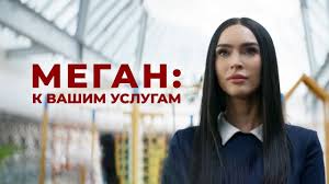 Хотел бы такую подружку?