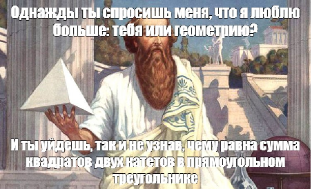 Вспоминаем геометрию