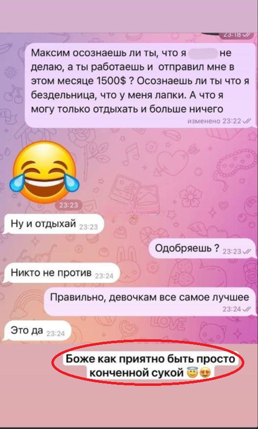 В Екатеринбурге возбудили уголовное дело на местную модель Onlyfans