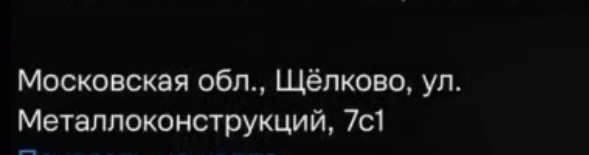 Квартира инквизитора