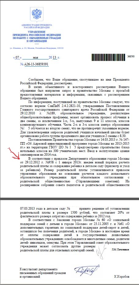 И правда, почему?
