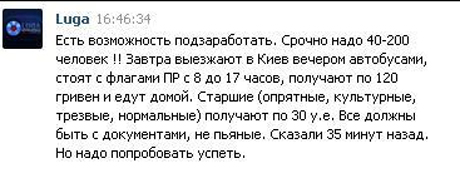 Майдан 2013, Киев