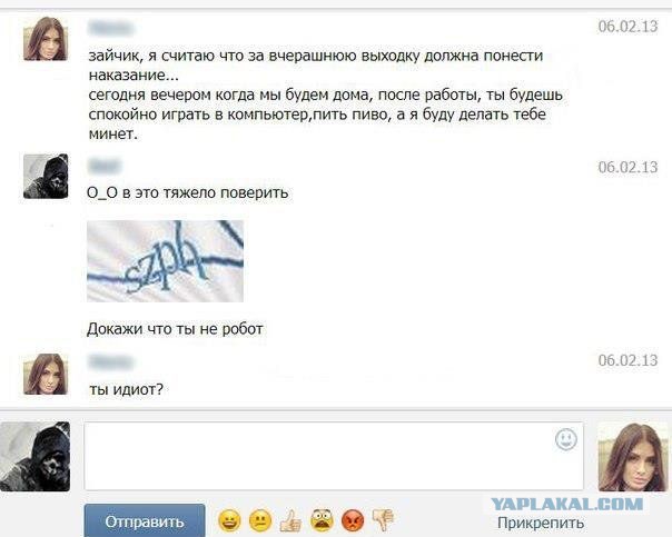 Смешные комментарии из социальных сетей 06.04.14