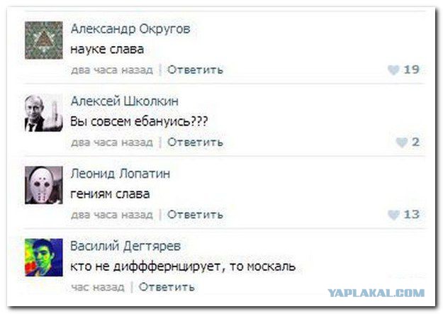 Смешные комментарии на 16.04.2014