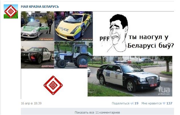 Извините, но *издят про Лукашенко