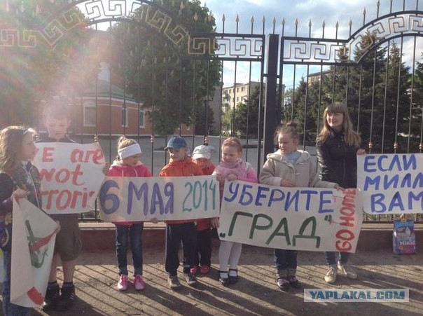 Под Краматорск подтянули "Град"
