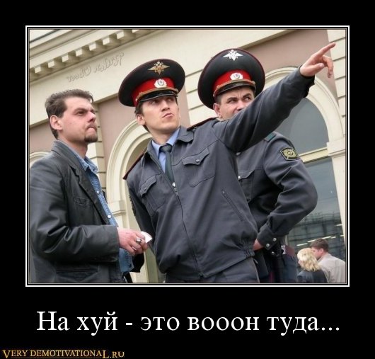 борзеют...