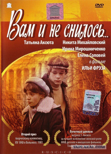 Фильмы нашего детства