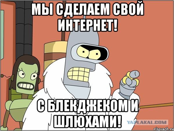 Совет безопасности обсудит отключение от интернета