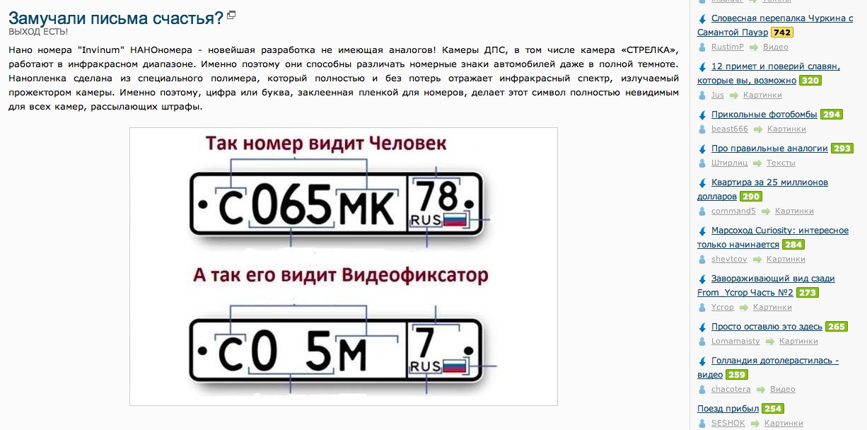Какие буквы есть в гос номерах россии. Гос номер автомобиля. Регистрационный номер машины. Буквы на номерах автомобилей. Прикольные автомобильные номера.
