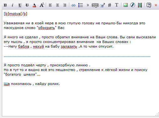 О ничтожестве женской сути