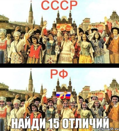 Рожденным в СССР