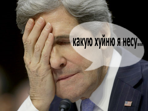 Керри предлагает обмен - Крым на Донбасс