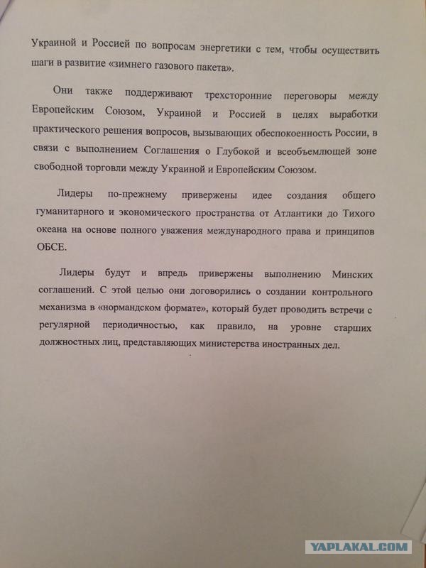 Перемирие кончилось, едва начавшись., часть 3