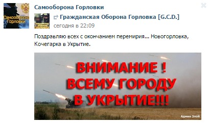 Перемирие кончилось, едва начавшись., часть 3