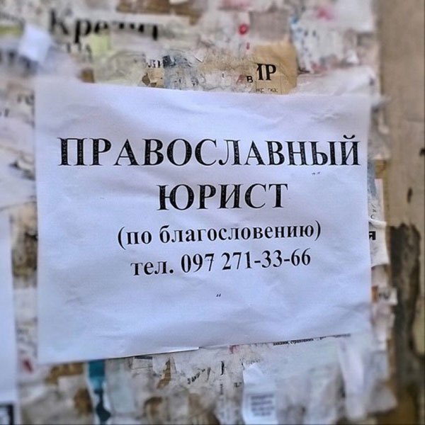 Тем временем в России...