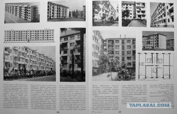 Хрущёвки серии 1-335. Продолжение темы