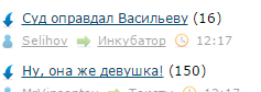 Васильева получила 5 лет!