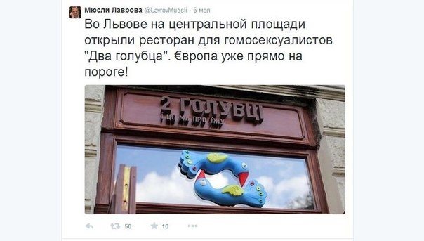 Хабаровск и гомосеки
