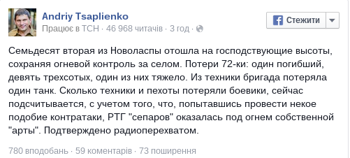 Перемирие кончилось, едва начавшись. Часть 13
