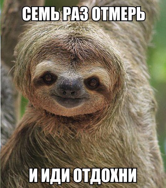 Мемы вспоминаем и добавляем....