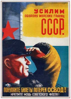 Советские плакаты