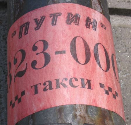 ОБЪЯВЛЕНИЯ. На стенах, в газетах, афиши.