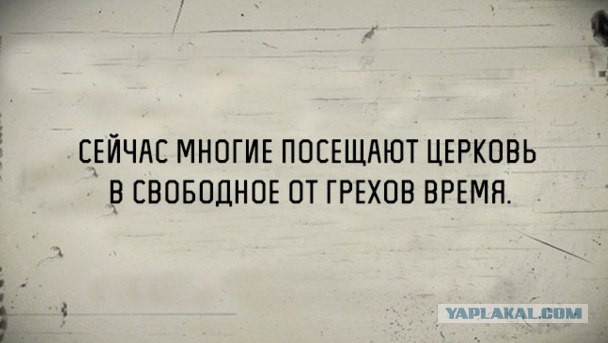 Немного юмора, заимствованного из сети
