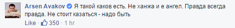 Аваков обнародовал видео конфликта с Саакашвили