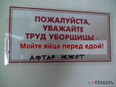 Фотожаба: Албанская контора