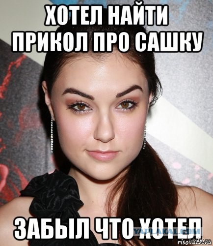 То чувство, когда твоя девушка похожа на Сашу Грей