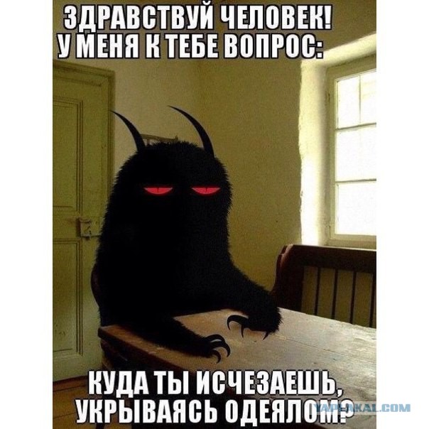 Падла из шкафа