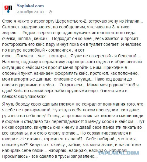 Беспредел!