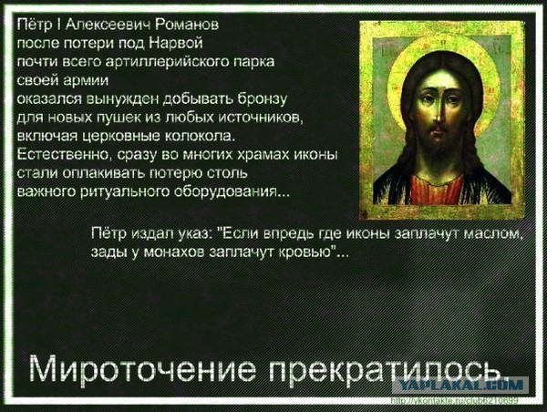 Мужчина вынужден покинуть Индию после разоблачения «Плачущего Иисуса»