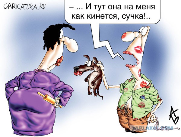 Сделай мне больно!