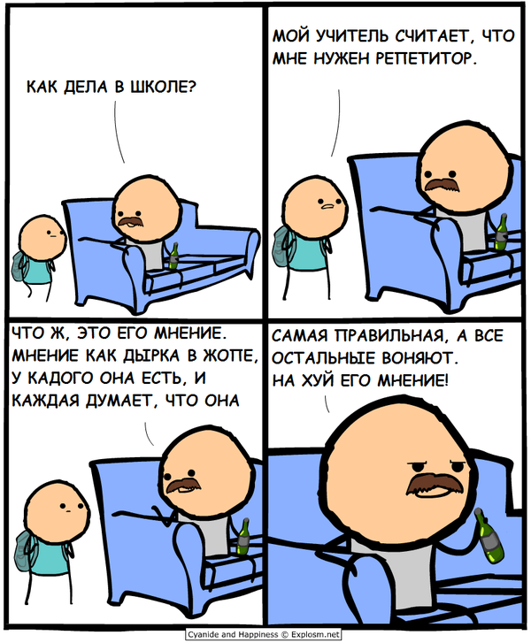 Дурной комикс ннада?